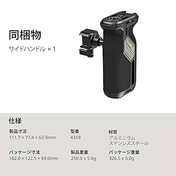 Smallrig NATO互換サイドハンドル HSN2427 Amazon | SmallRig サイド ハンドル NATOレール式 サイド